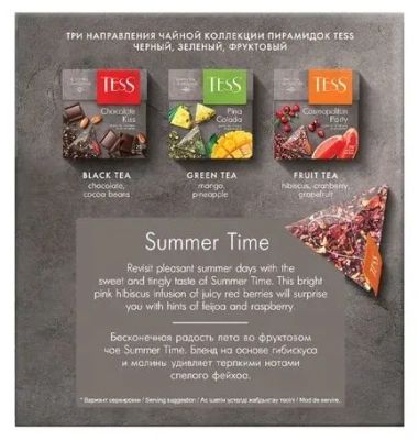 KALAM.KZ - Чай травяной, 20 пирамидок Tess Summer Time, фруктово-ягодный