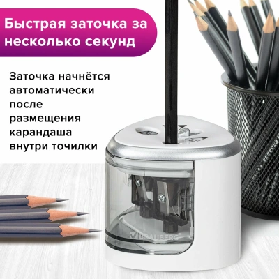 KALAM.KZ - Точилка электрическая, 2 отверстия, с контейнером, белая Brauberg