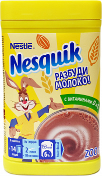 KALAM.KZ - Какао Nesquik 200гр