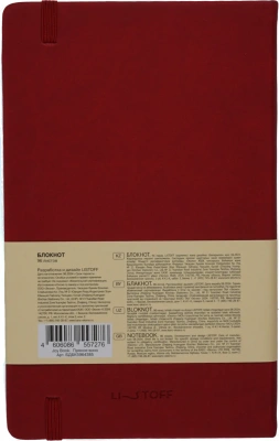 Книга для записей А5(135х213), 96л.,обл. иск. кожа, пряное вино, Joy Book ЭКСМО