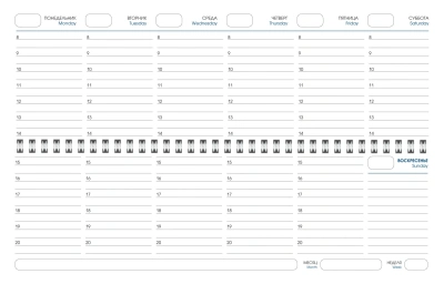 Планинг недатированный, 56л.," Я планирую", классика, Эксмо