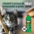 KALAM.KZ - Чистящее средство для уборки 1000мл, дезинфекция, 10 в1, Sanfor Universal лимонная свежесть купить KALAM.KZ - Чистящее средство для уборки 1000мл, дезинфекция, 10 в1, Sanfor Universal лимонная свежесть