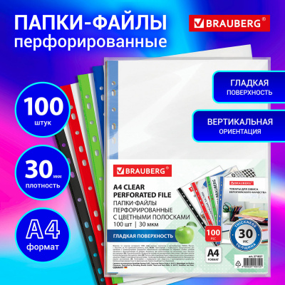 KALAM.KZ - Файл прозрачный A4, 0,030мм, цветные полосы, 100шт в уп., Brauberg