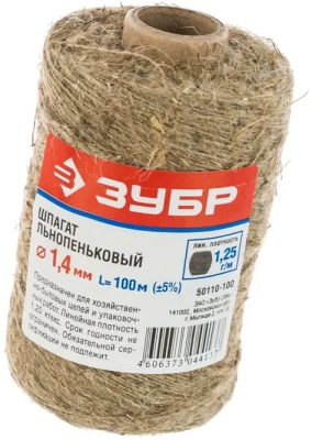 Шпагат льнопеньковый,110 м, d=1,4 мм, 13,5 кгс, 1,25 ктекс