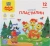 KALAM.KZ - Пластилин 12 цветов, 120гр, картон, Мульти-Пульти "Енот в сказке", купить KALAM.KZ - Пластилин 12 цветов, 120гр, картон, Мульти-Пульти "Енот в сказке",