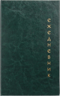 Ежедневник А5-, недатированный, 128л, линейка, иск кожа, Proxima, зеленый, Эксмо