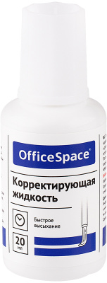 Корректирующая жидкость, 20мл, на химической основе, OfficeSpace