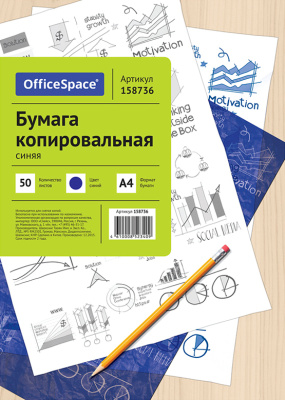 Бумага копировальная синяя, А4, 50л "OfficeSpace"