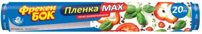 Пленка пищевая 29 см х 20 м Maxi Фрекен бок