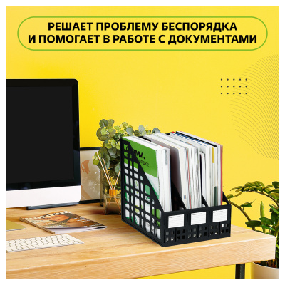 KALAM.KZ - Лоток вертикальный А4, 240мм, 3-х секционный, черный, сборный Стамм