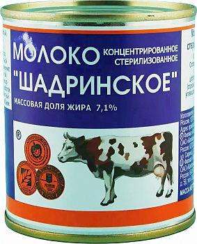 KALAM.KZ - Молоко "Шадринское" 300г 7,1% Ж/Б 