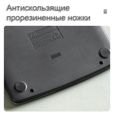 KALAM.KZ - Калькулятор 16 разрядов, 205х155х33 мм, серый, DELI