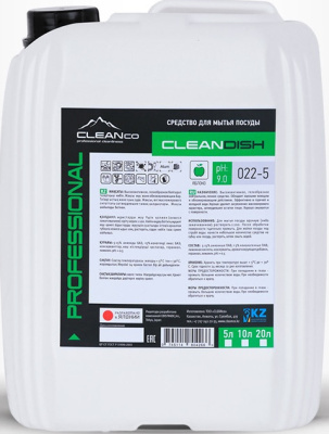 KALAM.KZ - Средство для мытья посуды 5л, "Clean Dish" Яблоко, ПНД (Канистра)