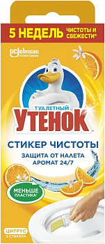 KALAM.KZ - Стикер чистоты для унитазов туалетный утенок "Цитрус" 3шт.