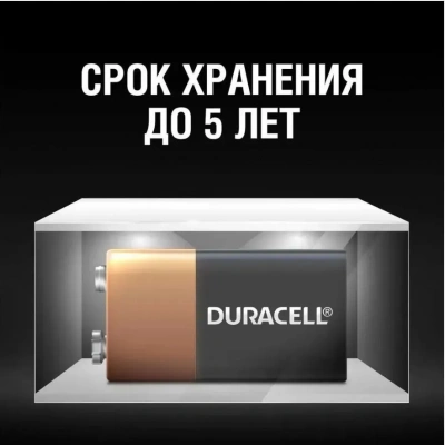 KALAM.KZ - Батарейка 9V, Alkaline (блистер 1шт,крона) Duracell