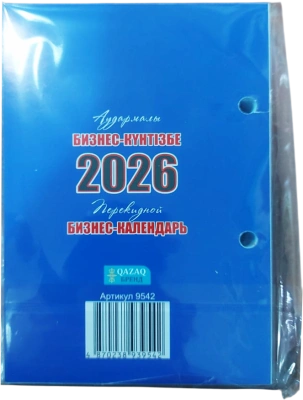 Календарь настольный, перекидной, 2026год, (для подставки)
