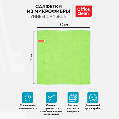 KALAM.KZ - Салфетка 30*30см, микрофибры 5 шт. "Универсальная" "OfficeClean"