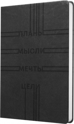 Книга для записей А5, 96л., иск кожа., клетка, "Планы и цели", Эксмо