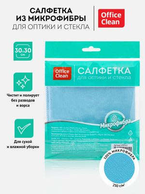 KALAM.KZ - Салфетка 30*30см, микрофибра 1 шт. для стекол и зеркал, голубая, "OfficeClean"