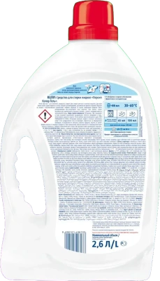 KALAM.KZ - Порошок, gel Persil 2,145 л, для стирки, жидкий для цветного белья "Лаванда"