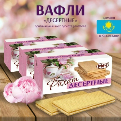 KALAM.KZ - Вафли 110гр Десертные Рахат