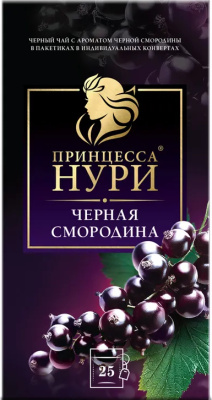 Чай черный, 25 пакетиков Принцесса Нури "Черная смородина"