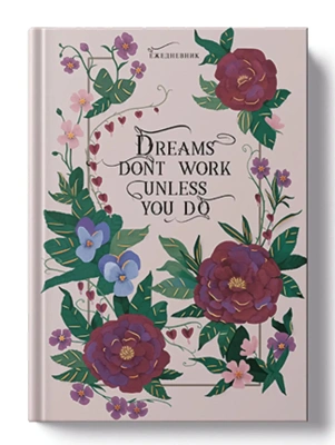 Ежедневник А5, недатир, 128л, тв.переплет, Vintage Dreams, Эксмо