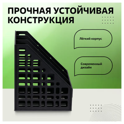 KALAM.KZ - Лоток вертикальный А4, 240мм, 3-х секционный, черный, сборный Стамм купить KALAM.KZ - Лоток вертикальный А4, 240мм, 3-х секционный, черный, сборный Стамм