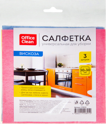 Салфетка 30*30см, вискоза 3 шт. "Универсальная" "OfficeClean"