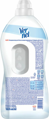 KALAM.KZ - Кондиционер для белья 1,82л  Vernel Детский