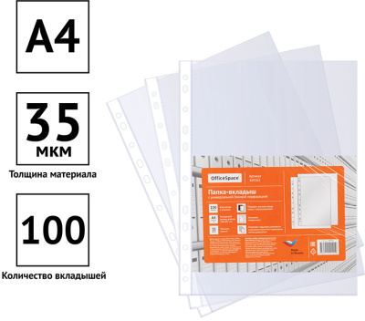 KALAM.KZ - Файл прозрачный A4, 0,035мм OfficeSpace
