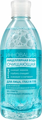 Мицеллярная вода 500 мл, очищающая для лица, глаз и губ, для жирной и комбинированной кожи, Гала и К