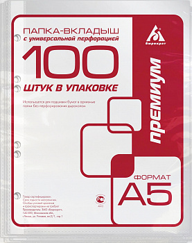 KALAM.KZ - Файл прозрачный A5, 30мкм, 100шт/уп Бюрократ Премиум