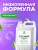 KALAM.KZ - Средство моющее, универсальное для пола 5л  "Eco-Wash"