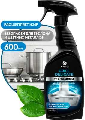KALAM.KZ - Средство чистящее для кухни, 600мл спрей "Grill profesional" с триггером Grass
