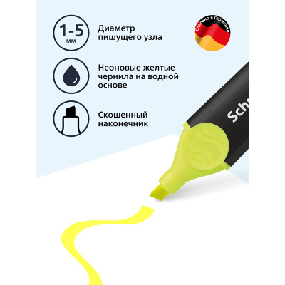 KALAM.KZ - Маркер текстовой 0.4мм, скошенный наконечник, желтый, Job Schneider купить KALAM.KZ - Маркер текстовой 0.4мм, скошенный наконечник, желтый, Job Schneider