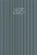 Ежедневник А5, датированный, 176л., иск кожа, Stripes, серо-голубой, Эксмо