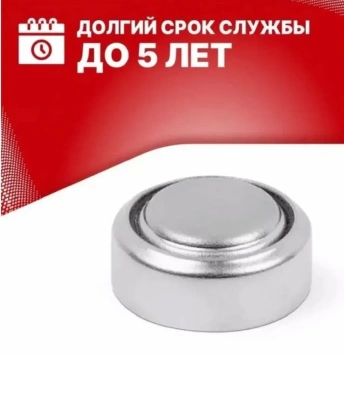 KALAM.KZ - Батарейка AG13, 10V, Alkaline (блистер 10шт) Smartbuy (часовая)