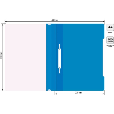 KALAM.KZ - Скоросшиватель пластиковый A4 160 мкм, синий Бюрократ купить KALAM.KZ - Скоросшиватель пластиковый A4 160 мкм, синий Бюрократ