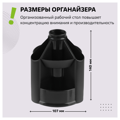 KALAM.KZ - Органайзер настольный вращающийся, черный Mini Desk Стамм купить KALAM.KZ - Органайзер настольный вращающийся, черный Mini Desk Стамм