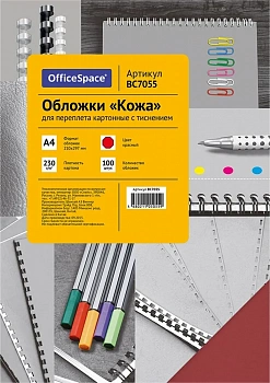 KALAM.KZ - Обложка для переплета, A4, 230гр, картон "под кожу", красная OfficeSpace