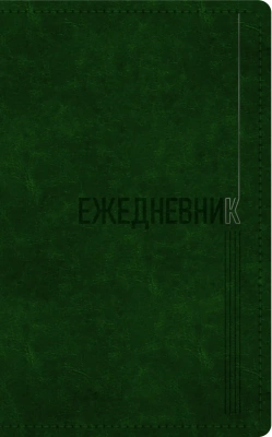 Ежедневник А5, недатированный, 128л., иск кожа, Silver Classic, сереб.торец., зеленый, Эксмо купить Ежедневник А5, недатированный, 128л., иск кожа, Silver Classic, сереб.торец., зеленый, Эксмо