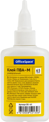 Клей ПВА, 65 гр. с дозатором OfficeSpace Клей ПВА, 65 гр. с дозатором OfficeSpace
