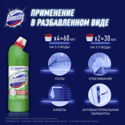 KALAM.KZ - Чистящее средство для уборки, 500мл, дезинфиц.гель, Domestos Хвойная свежесть купить KALAM.KZ - Чистящее средство для уборки, 500мл, дезинфиц.гель, Domestos Хвойная свежесть