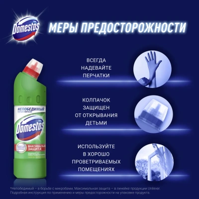 KALAM.KZ - Чистящее средство для уборки, 500мл, дезинфиц.гель, Domestos Хвойная свежесть купить KALAM.KZ - Чистящее средство для уборки, 500мл, дезинфиц.гель, Domestos Хвойная свежесть