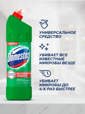 KALAM.KZ - Чистящее средство для уборки,1000мл, дезинфиц.гель, Domestos Хвойная свежесть купить KALAM.KZ - Чистящее средство для уборки,1000мл, дезинфиц.гель, Domestos Хвойная свежесть