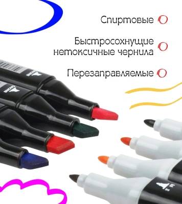 KALAM.KZ - Маркер для скетчинга, набор 48цв. купить KALAM.KZ - Маркер для скетчинга, набор 48цв.